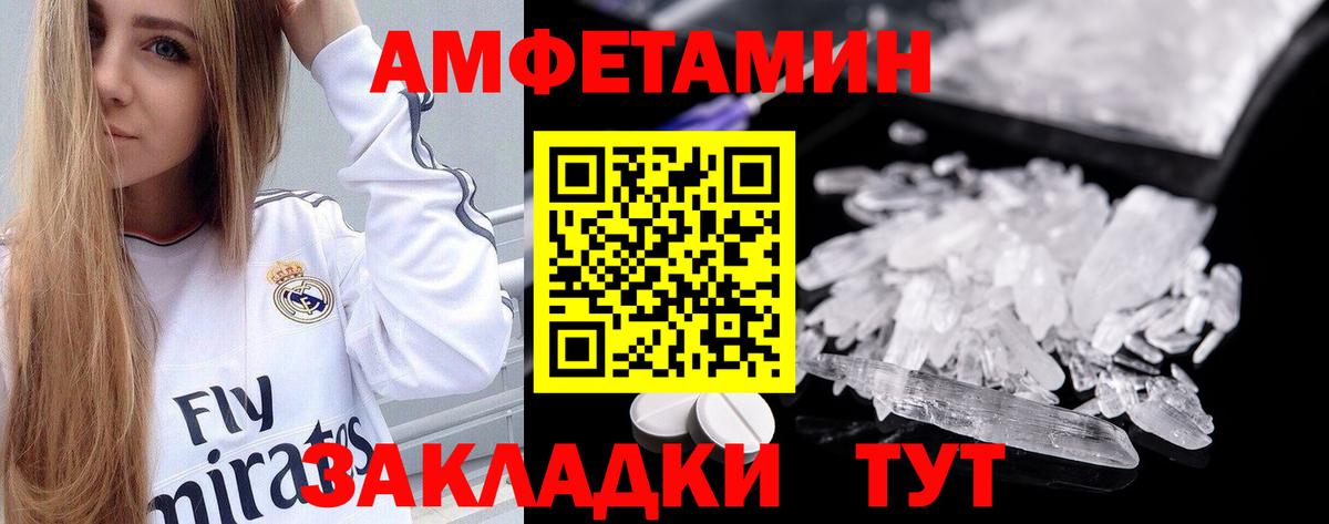 Алексеевка  АМФ  Вход с VPN  АМФЕТАМИН Premium 