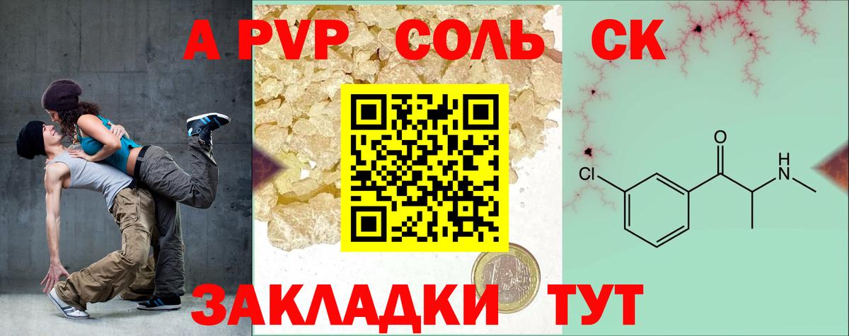 APVP  Вход с VPN  Алексеевка  APVP СК 