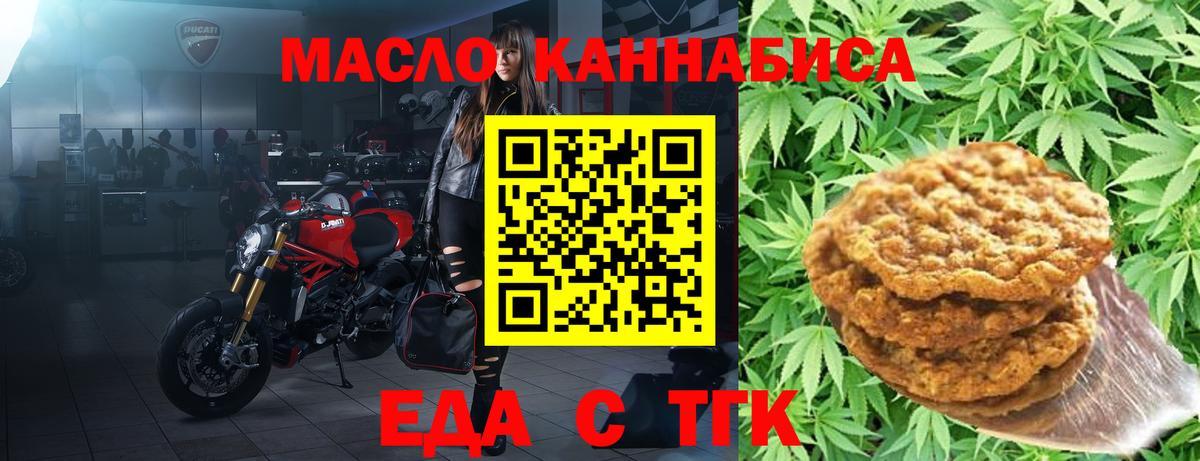 Печенье с ТГК конопля  Вход с VPN  Алексеевка 