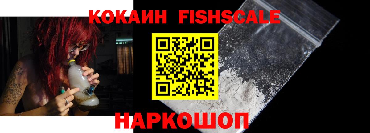 COCAIN 97% Алексеевка