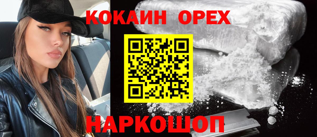 Кокаин 99%  COCAIN Columbia  Алексеевка  Вход с VPN 