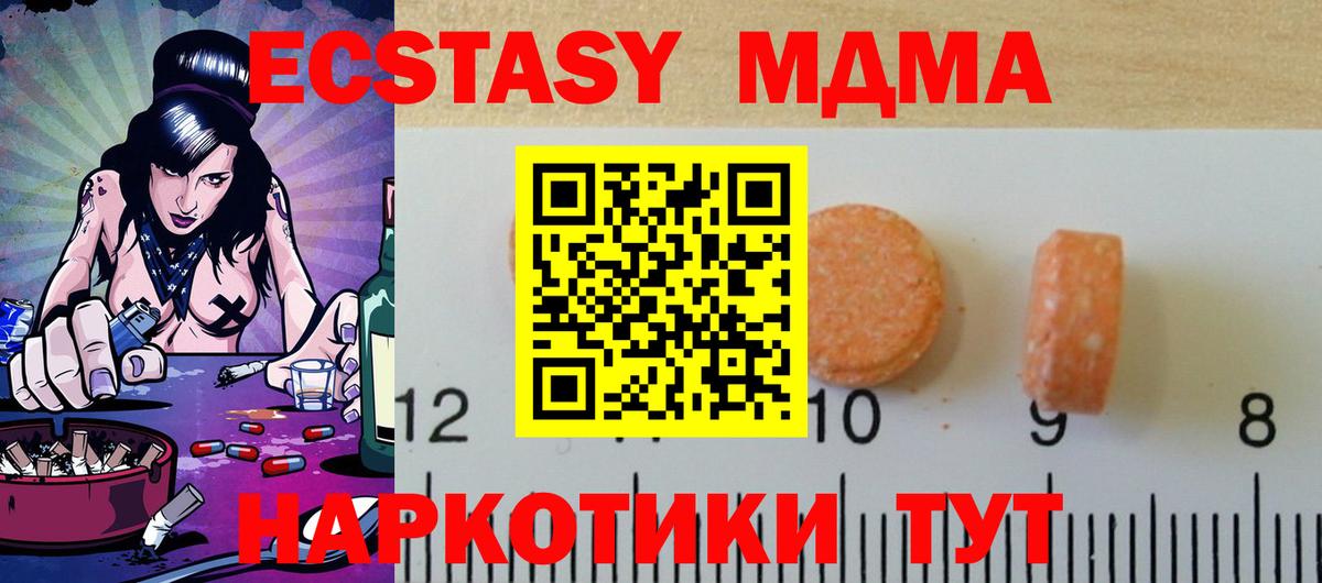 ЭКСТАЗИ круглые Алексеевка