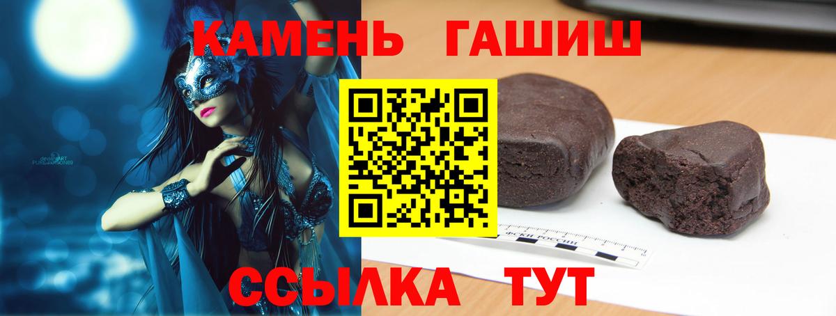 ГАШИШ Cannabis  ГАШ гарик  как найти   Вход с VPN  Алексеевка 