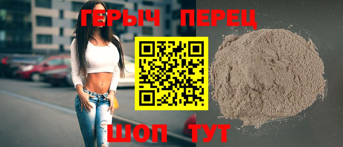 ГЕРОИН Heroin Алексеевка