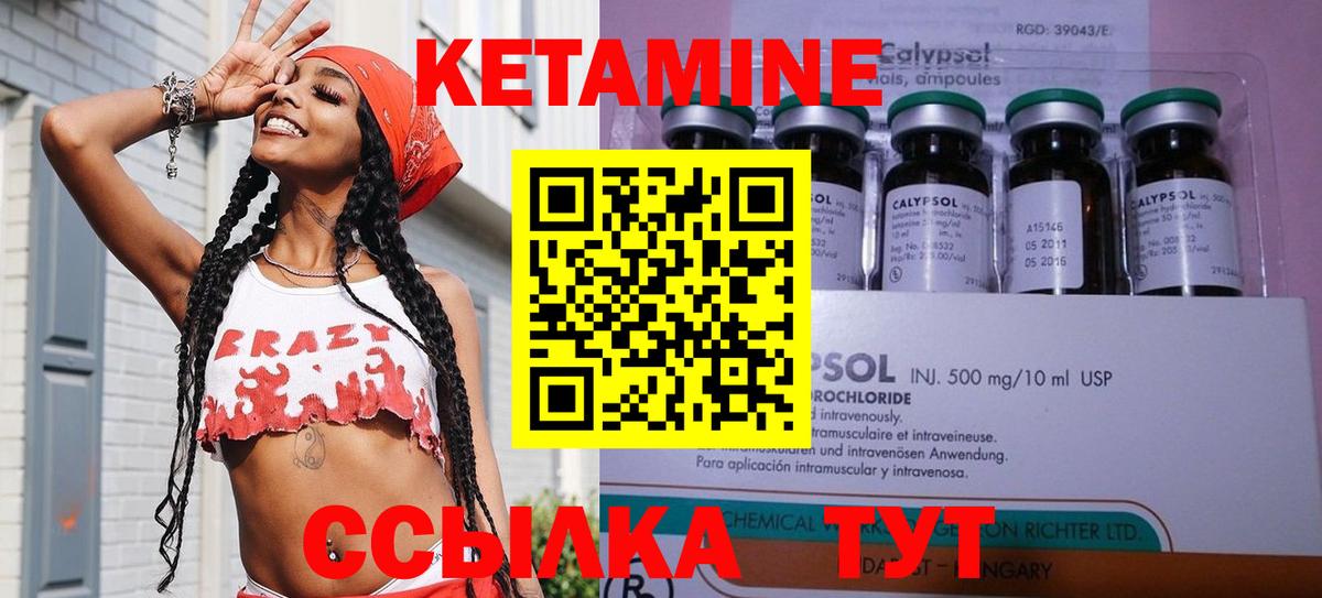 Кетамин ketamine  Вход с VPN  блэк спрут онион  Алексеевка 