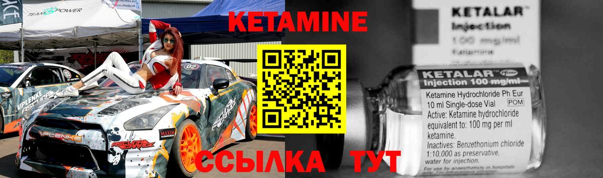 КЕТАМИН VHQ Алексеевка