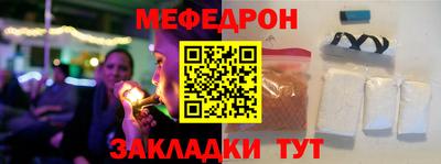 меф Абакан