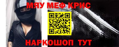 мефедрон VHQ Азнакаево