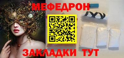 меф Абакан