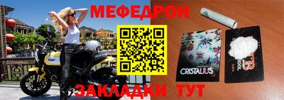 меф Абакан