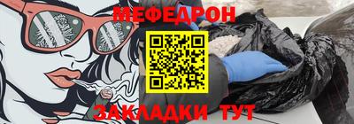 меф Абакан