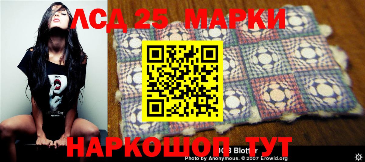 LSD-25 экстази кислота Алексеевка