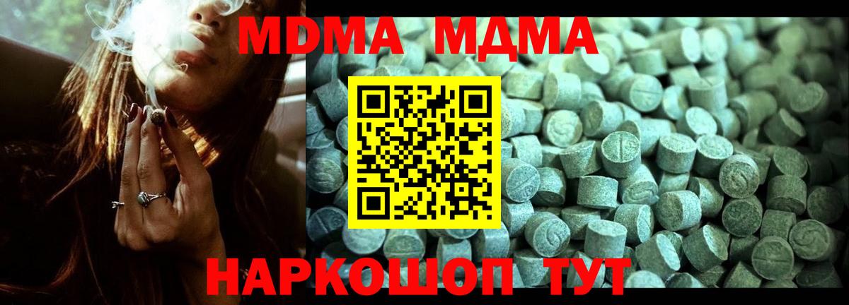 MDMA молли  Вход с VPN  МДМА VHQ  Алексеевка 