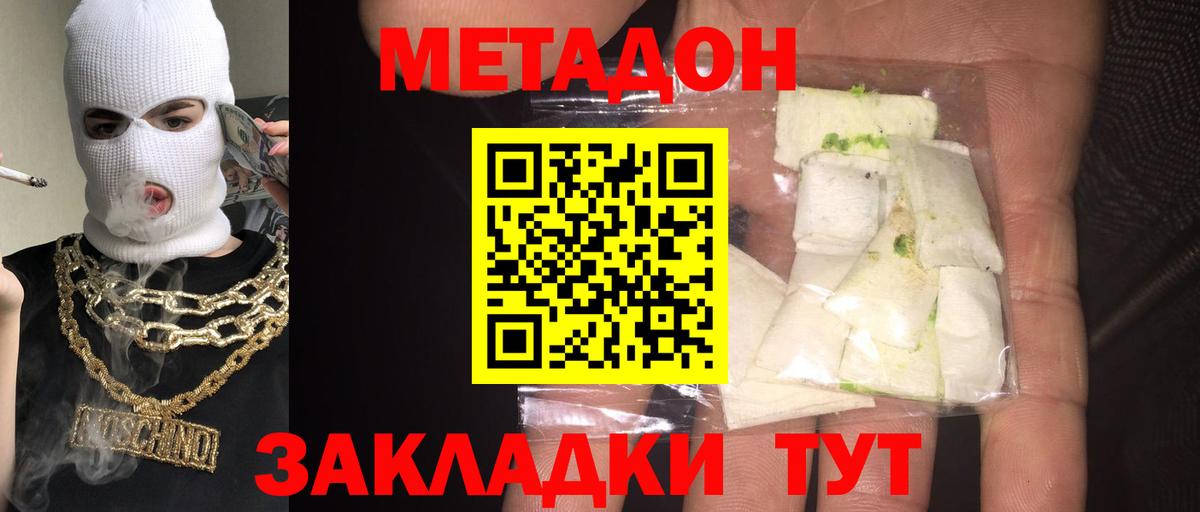 Метадон VHQ  Вход с VPN  Алексеевка 