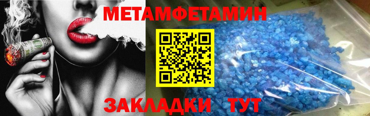 МЕТАМФЕТАМИН Декстрометамфетамин 99.9% Алексеевка