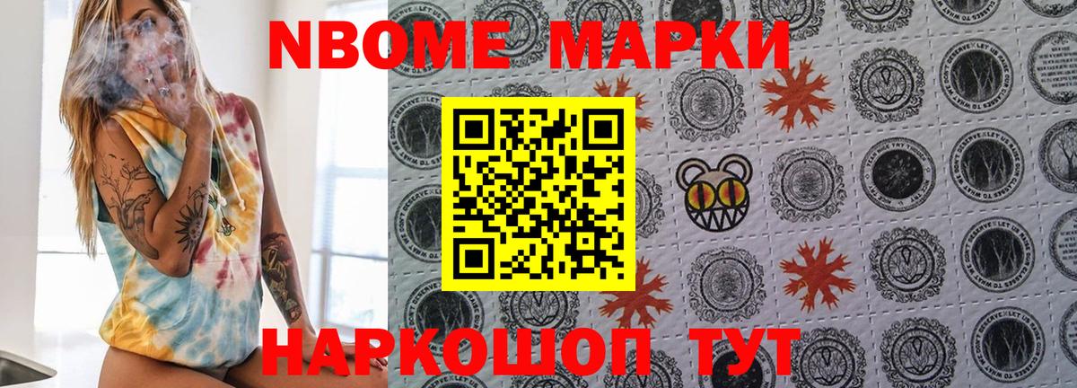 Наркотические марки 1,5мг Алексеевка