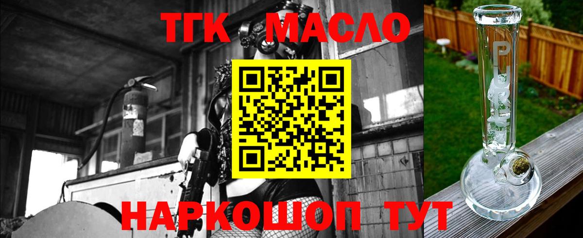 ТГК гашишное масло  Вход с VPN  Алексеевка  где можно купить   ТГК THC oil 