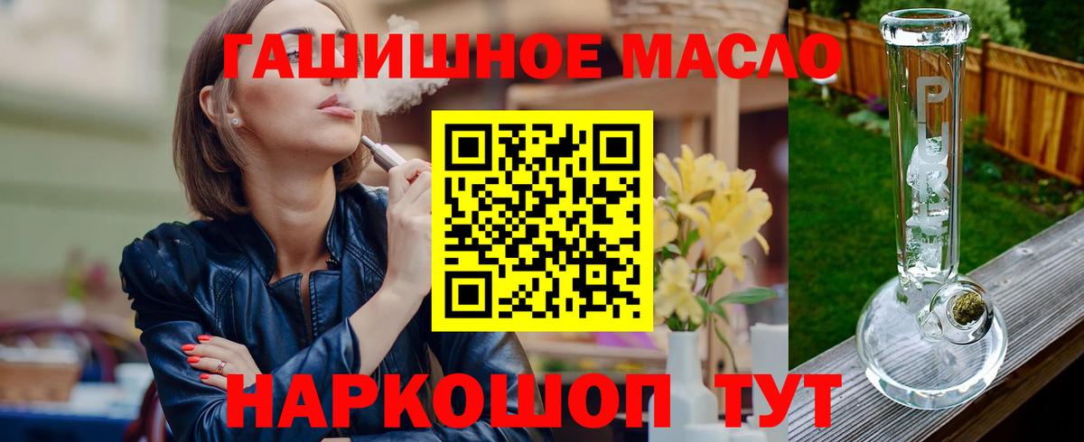 Дистиллят ТГК вейп с тгк Алексеевка